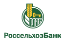 Банк Россельхозбанк в Верхнеуральске